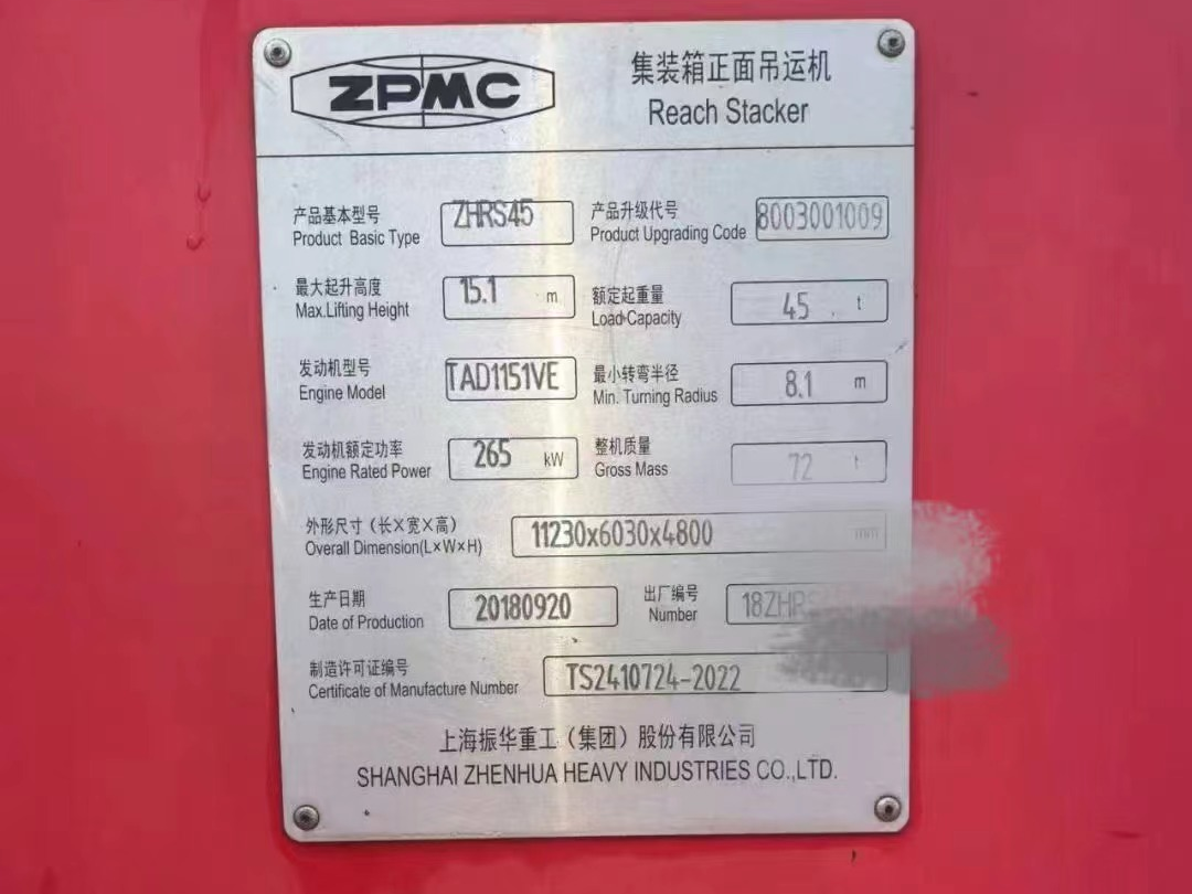 2018 zpmc 45 ton container reachstacker